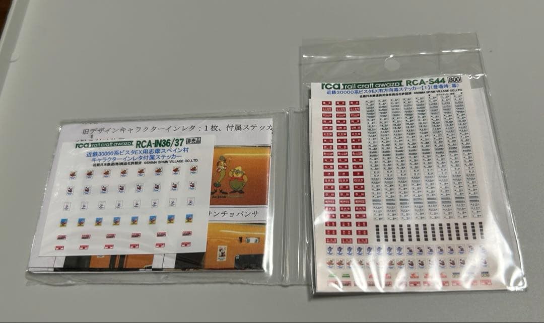 トミックス 92598近鉄30000系ビスタEX阿波座インレタシール