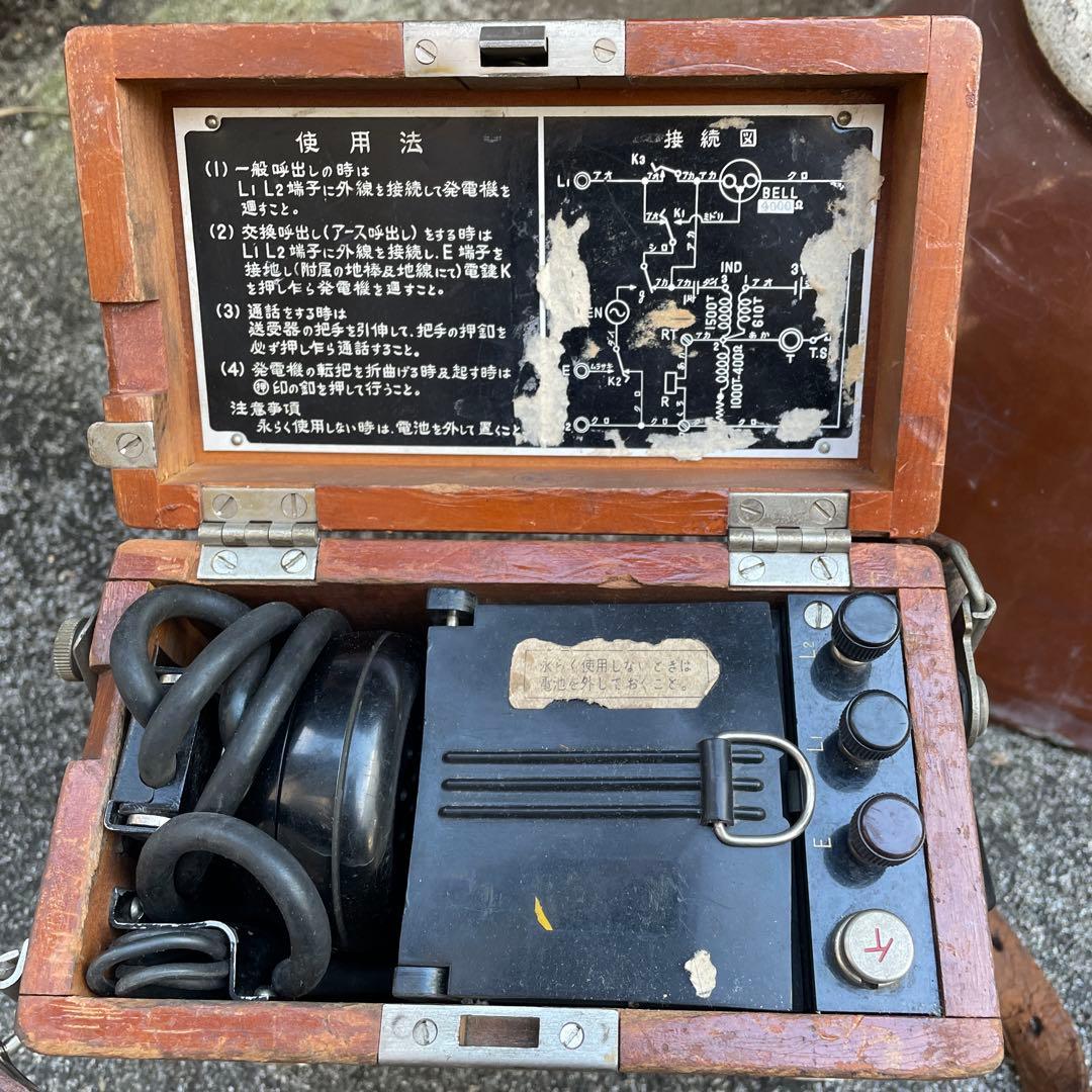 国鉄廃品 鉄道廃品 移動式磁石電話機　レトロ携帯電話機　国鉄携帯電話機　希少
