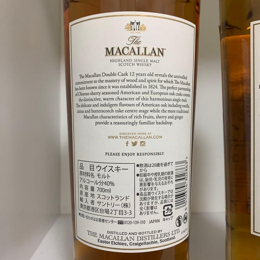 マッカラン12年トリプルカスク、ダブルカスク　700ml 新品未開封品