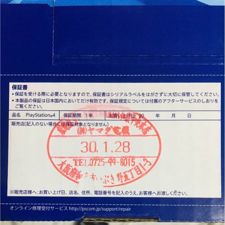 500GB ps4と、モンスターハンターWorld
