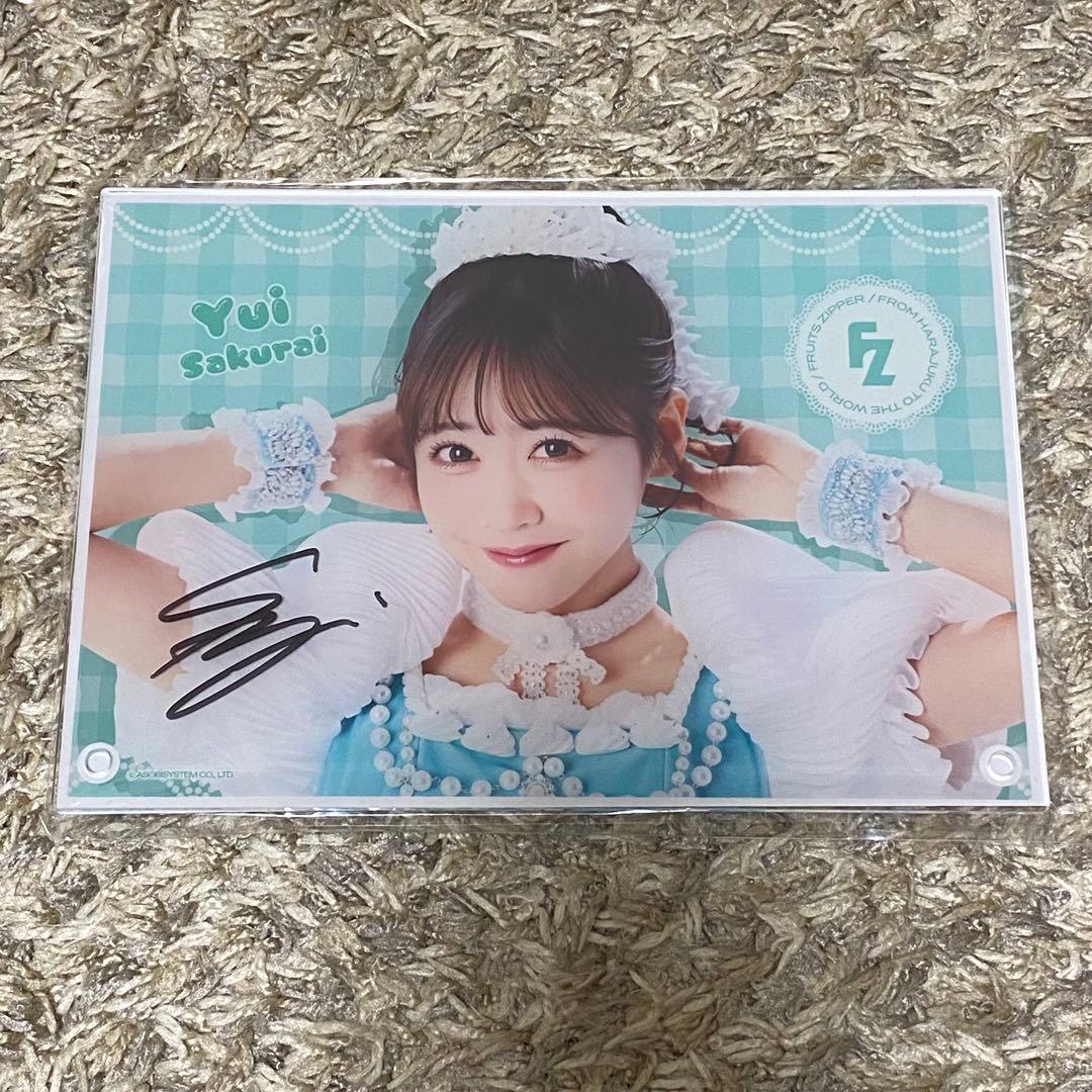 FRUITS ZIPPER すきくじ さん周年 櫻井優衣 B賞 E賞