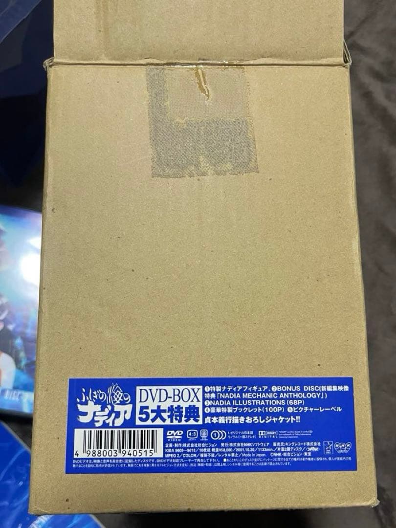 ふしぎの海のナディア DVD-BOX 5大特典付き