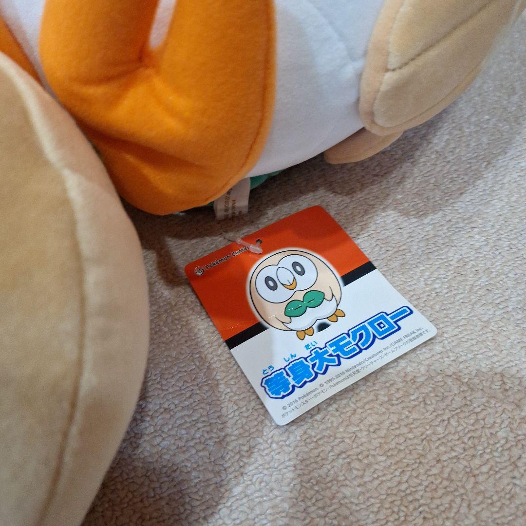 ポケモンセンター　バンダイ　ぬいぐるみ　ガチャガチャ　まとめ