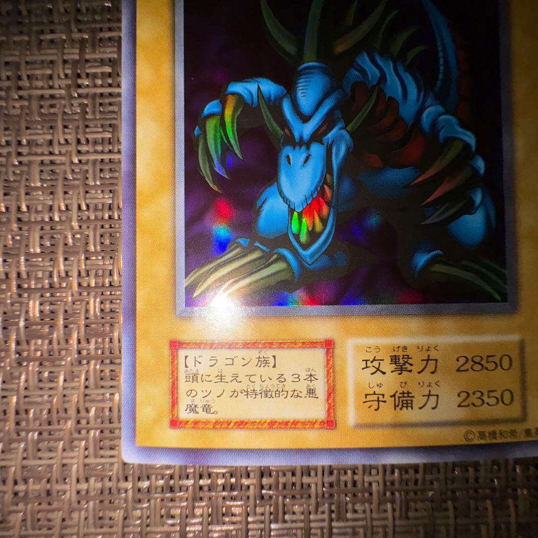 遊戯王　トライホーンドラゴン　初期　ウルトラ