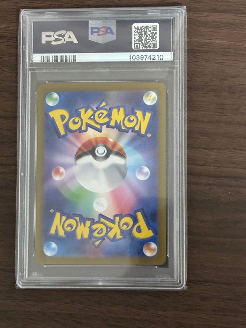 PSA10 ゼイユ SAR