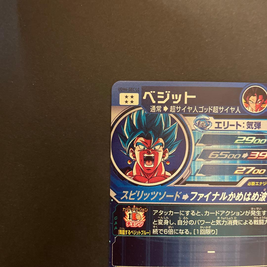 スーパードラゴンボールヒーローズ　ugm4-sec lc ベジット