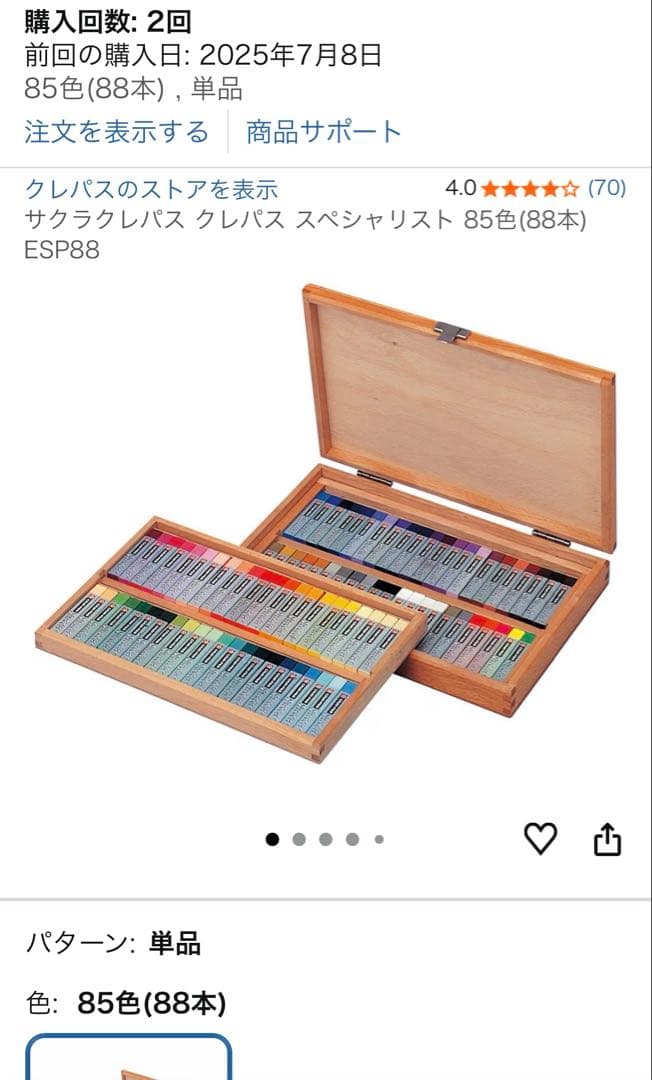 サクラクレパス クレパス スペシャリスト 85色 (88本) セット