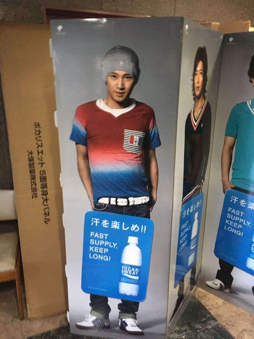 非売品 SMAP 等身大 パネル 希少品 シリアルナンバー有り　新品未開封