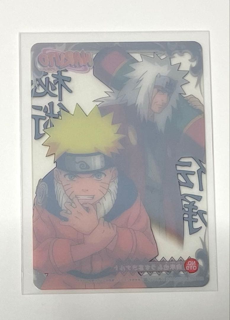 NARUTO ナルト　クリアカード　2005 ウエハース