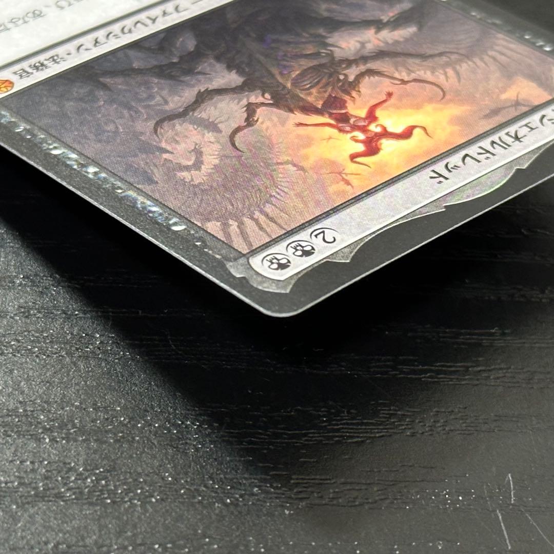 MTG 黙示録、シェオルドレッド 日本語 2枚