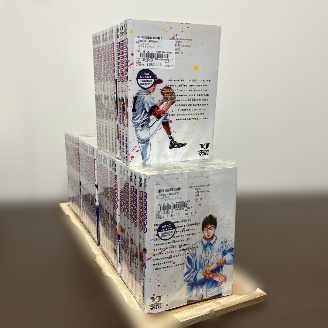 BUNGO―ブンゴ― 1~41巻 中学生編完結 全巻セット