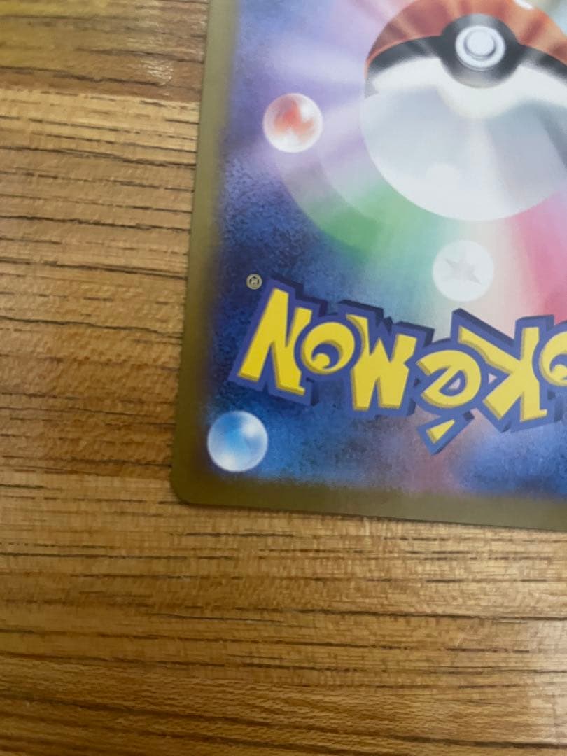 ポケモンカード ピカチュウ 023/165