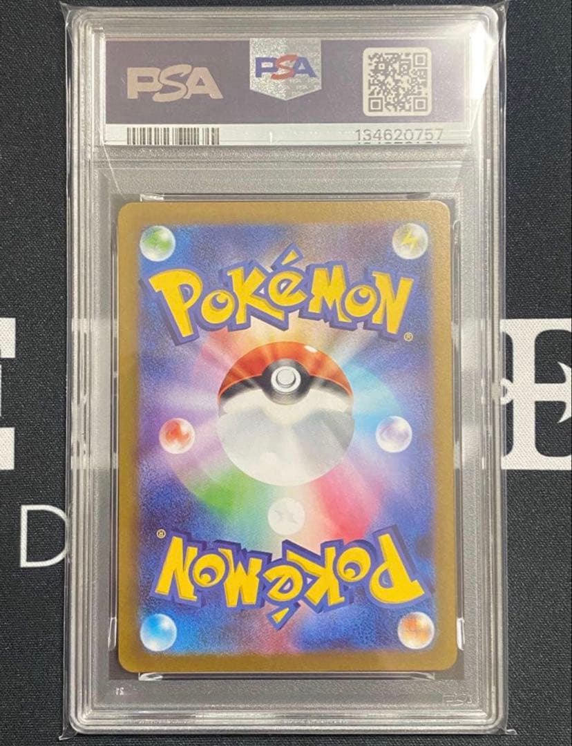 【PSA10】リーリエの決心 SR 完美品 おまけ付き‼️