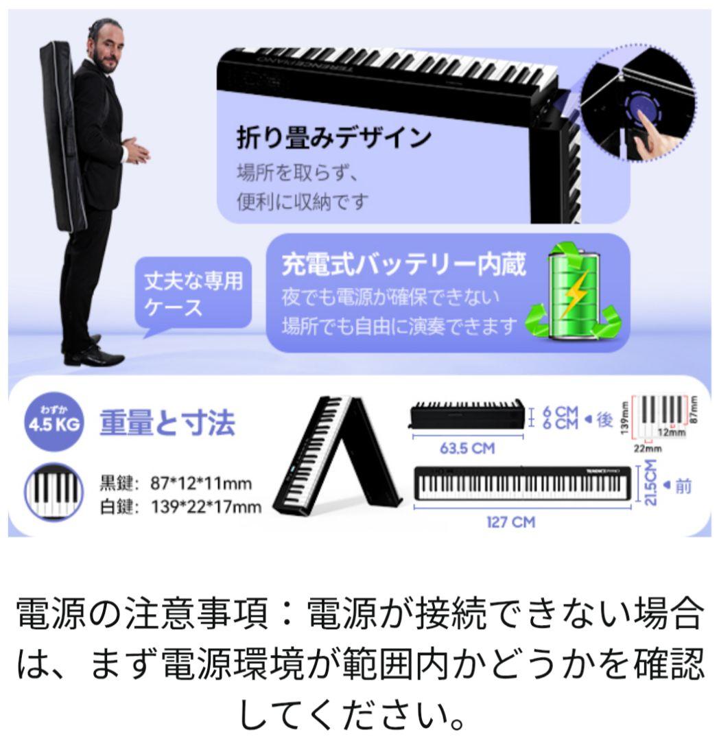 X88D 折り畳み式 デジタルピアノ88鍵盤 デュアルスピーカー電子ピアノ大容量
