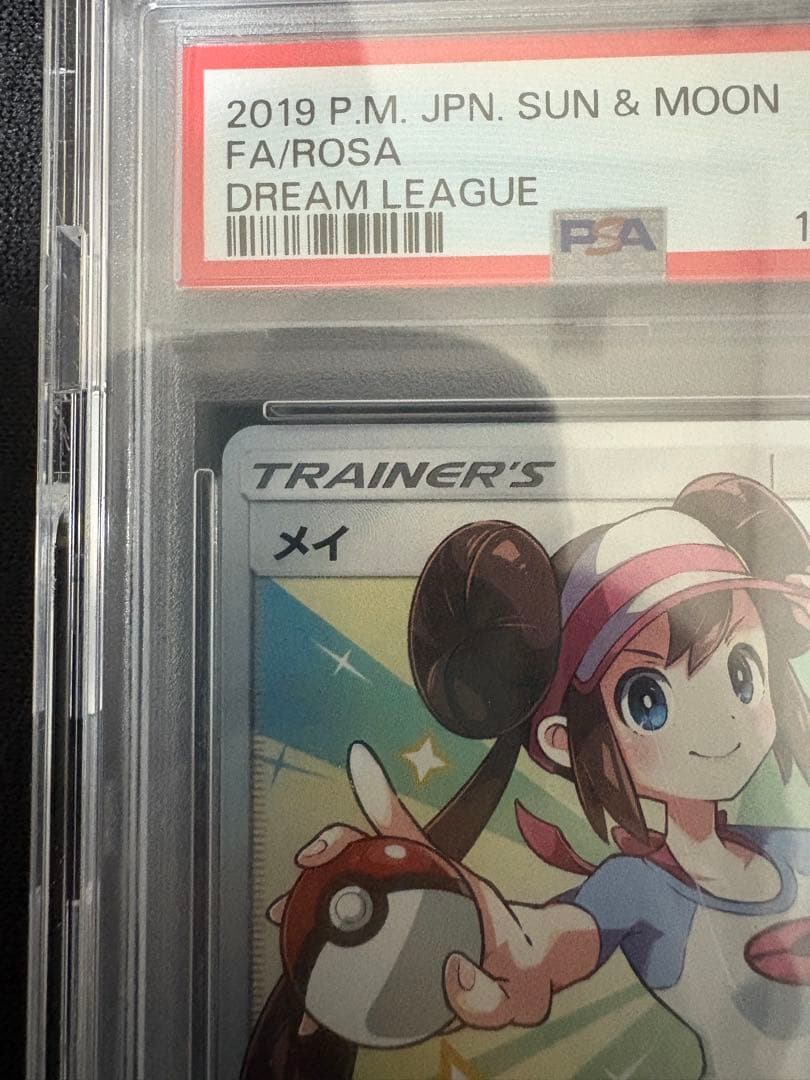 【PSA10】メイ SR SM11b ドリームリーグ 067/049