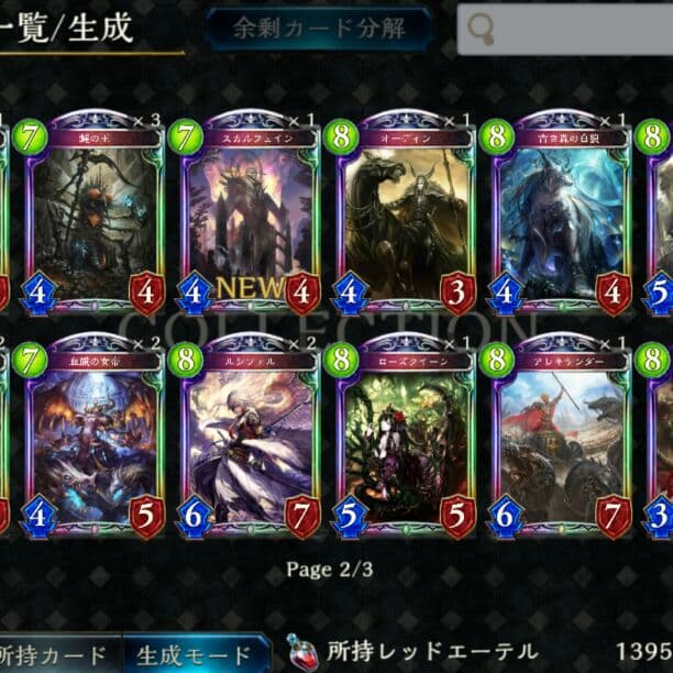 シャドバ 引退 MASTERランク レジェ多数 カードコンプ