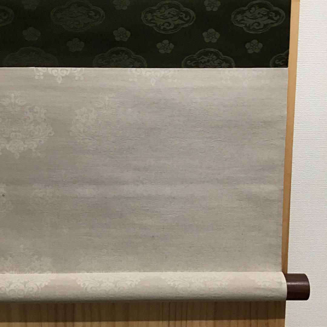 K茶道具　掛軸　「忍」　小原和紙工芸作家　山内一生作　共箱　紙箱　S971KJ