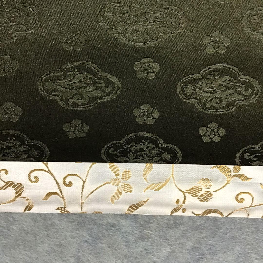 K茶道具　掛軸　「忍」　小原和紙工芸作家　山内一生作　共箱　紙箱　S971KJ