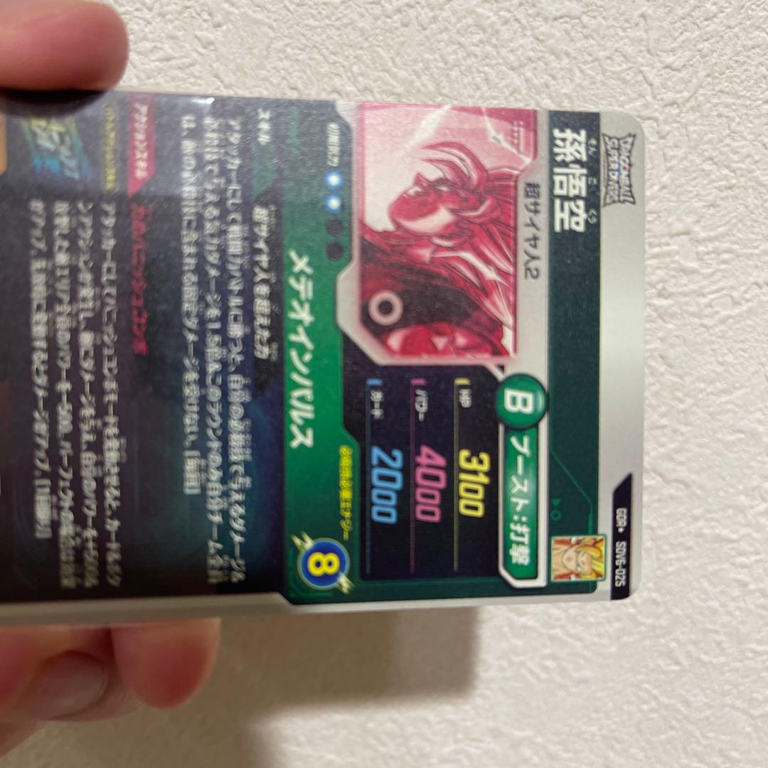 【極美品最安値】孫悟空 sdv6-025 パラレル　ローダー付き