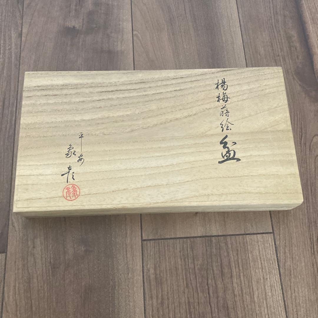 象彦の蒔絵盆　袱紗　慶事　【新品未使用】
