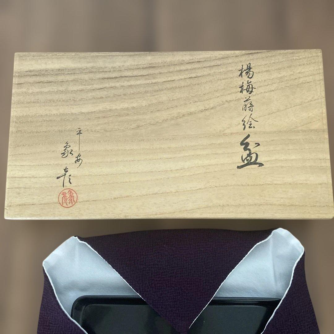 象彦の蒔絵盆　袱紗　慶事　【新品未使用】