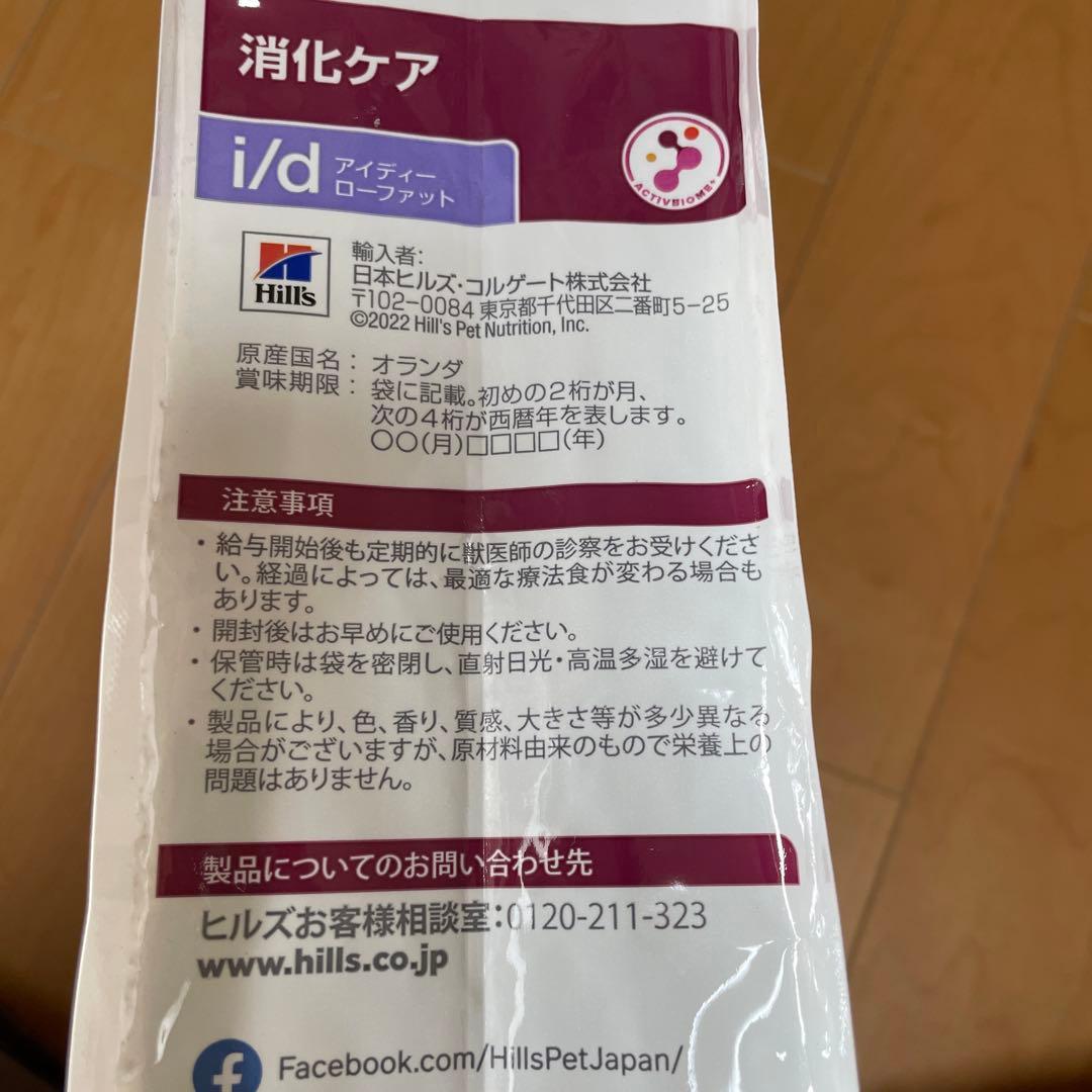 ヒルズ ドッグフード ドライ 特別療法食 3kg