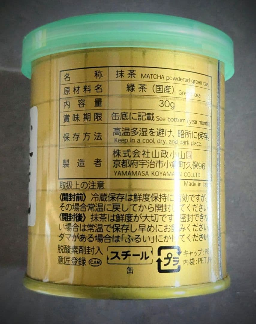 山政小山園　小倉山 抹茶 30g×3