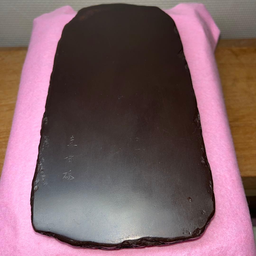 ⭕️赤間硯　阿野硯製作所　葡萄彫刻入り野面硯　かなり古い作品