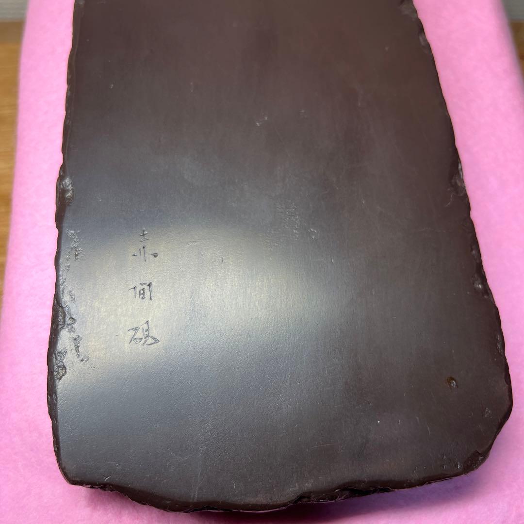 ⭕️赤間硯　阿野硯製作所　葡萄彫刻入り野面硯　かなり古い作品