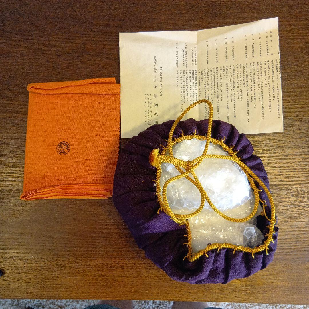 １２代田原陶兵衛作品　抹茶茶碗　正規店購入　珍品　期間限定値下げ