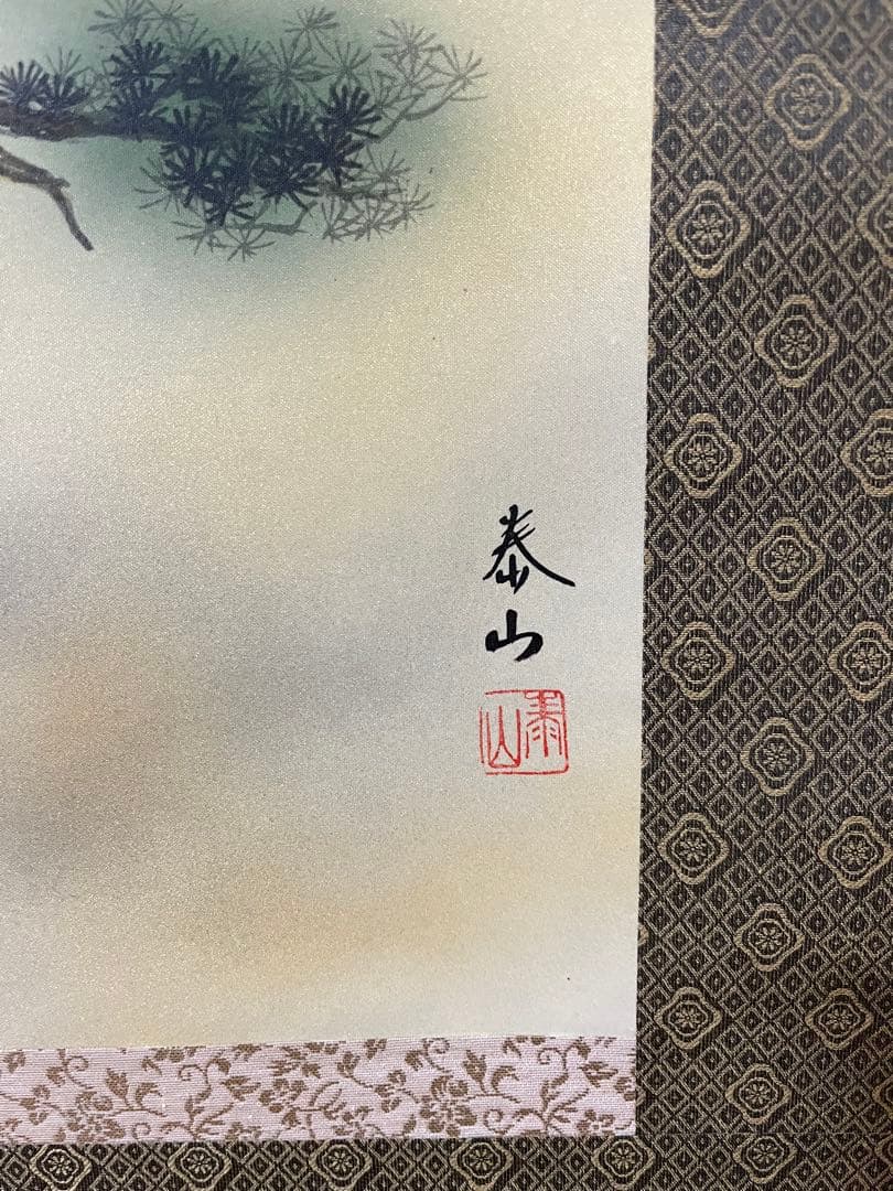 赤富士 赤富士飛鶴 金子泰山 掛け軸 掛軸 鶴 松