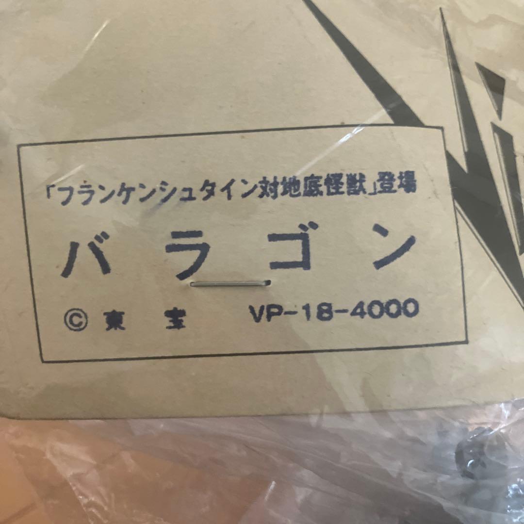 Marmit バラゴン