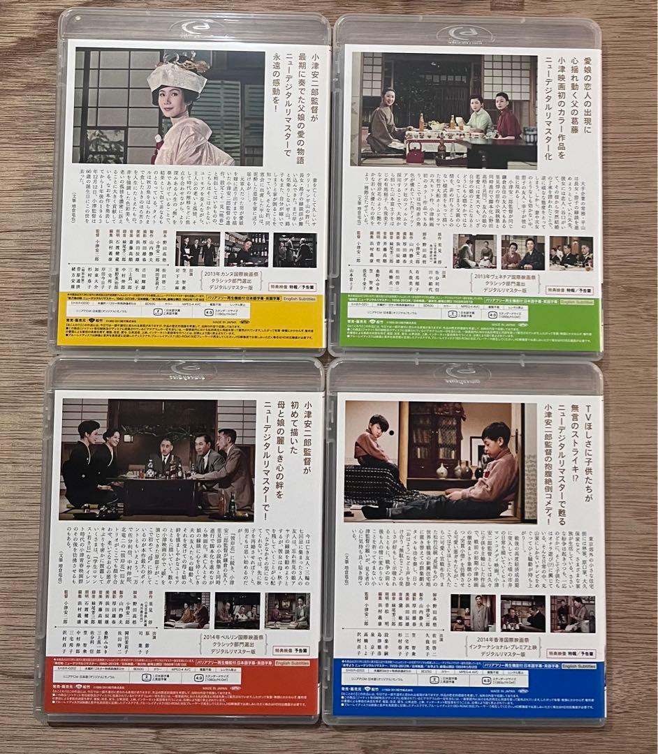 小津安二郎生誕110年・ニューデジタルリマスター　カラー4作品　ブルーレイ