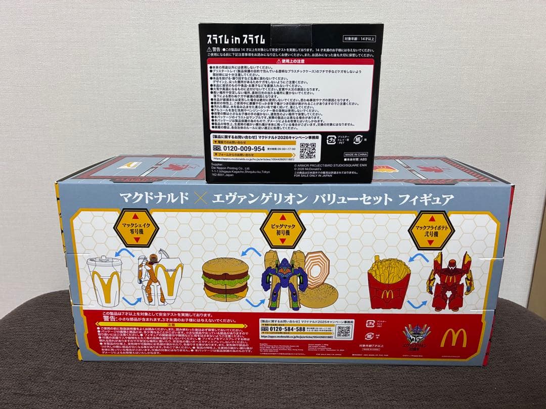 マクド：エヴァンゲリオンフィギュア3体セット＋ドラゴンクエストスライム5種セット