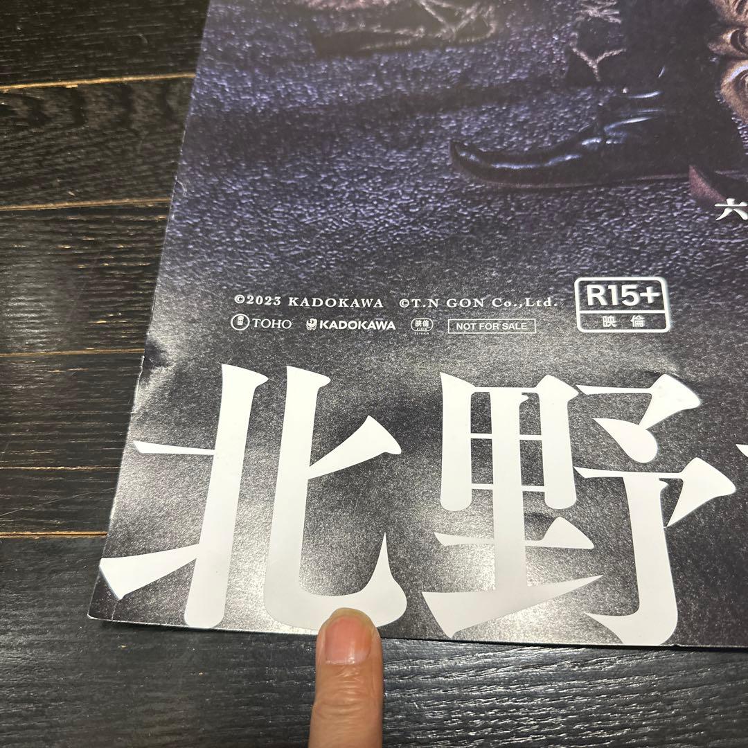 入手困難品　北野武　監督　首　KUBI　B1サイズ　ポスター　当時品