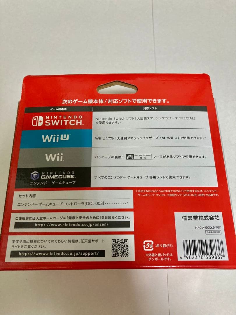 新品未開封未使用　スマブラブラック　5個セット