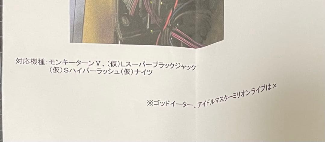 パチスロ用 4chイヤホンコンバーター