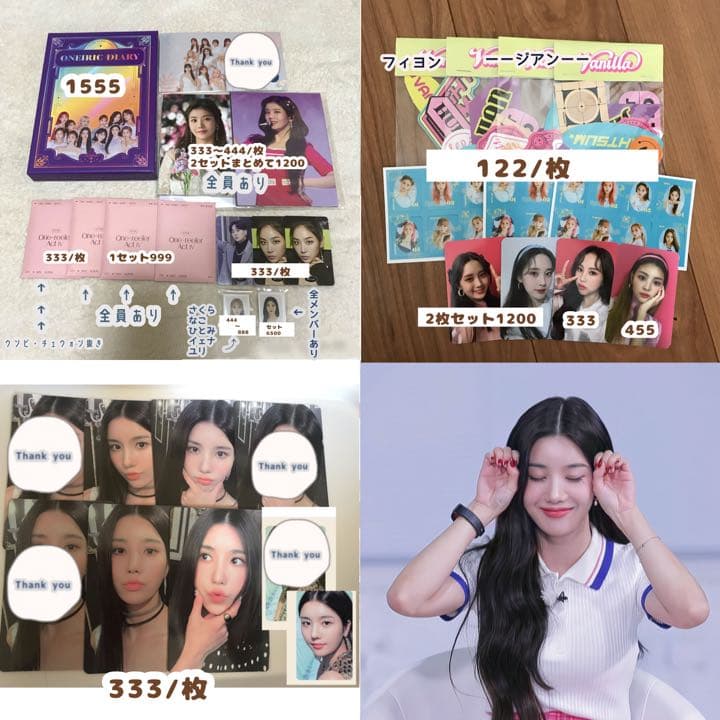 izone トレカまとめ売り