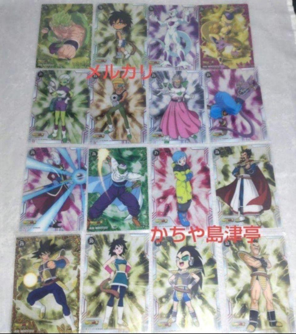 ドラゴンボール超ブロリー　クリアカードコレクション　フルコンプ32枚