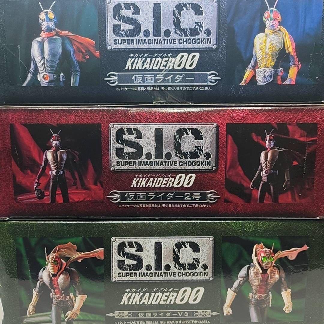 【新品・未開封】S.I.C. 仮面ライダーフィギュア 各種
