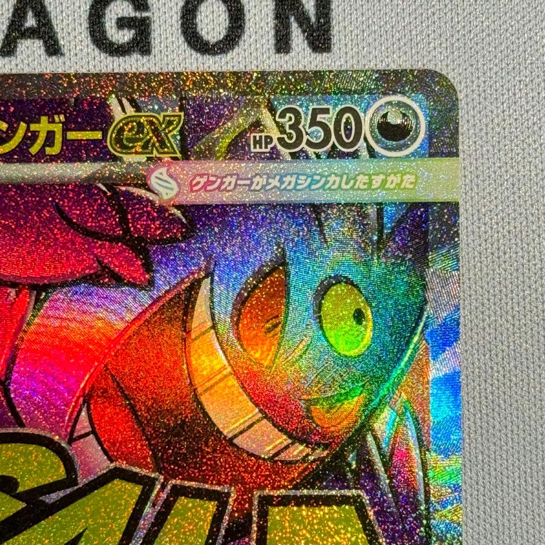 メガゲンガーex MA 魂抜け エラーカード MEGAドリームex おまけ付き！