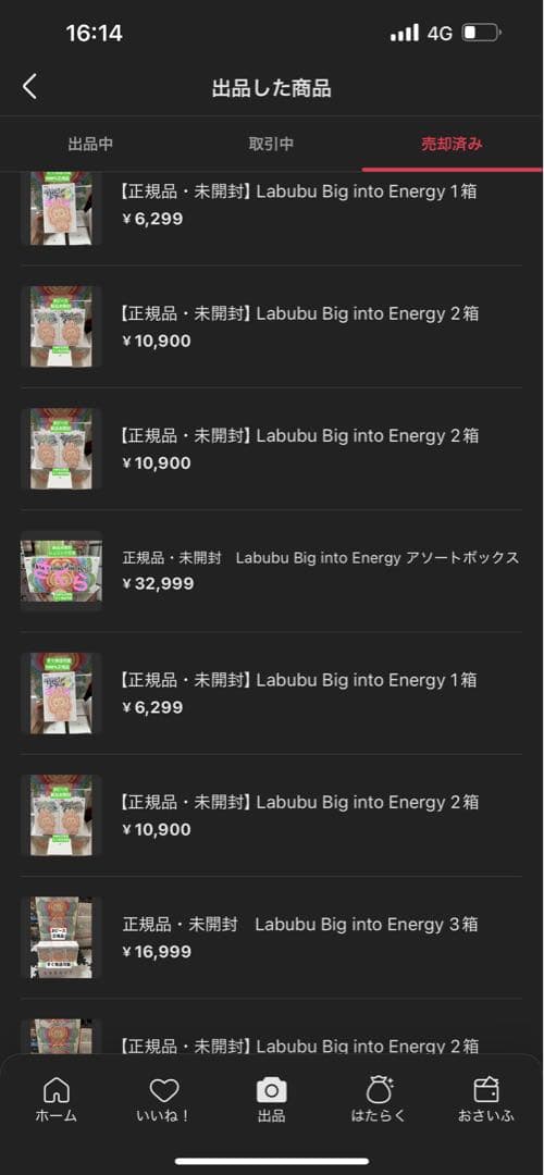 ポップマート LABUBU THE MONSTERS Have a Seat