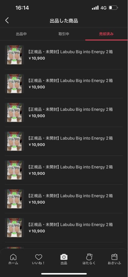 ポップマート LABUBU THE MONSTERS Have a Seat