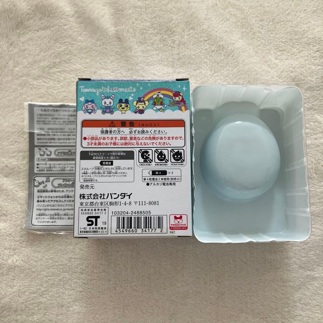 たまごっちみーつ ファンタジーみーつver. ブルー