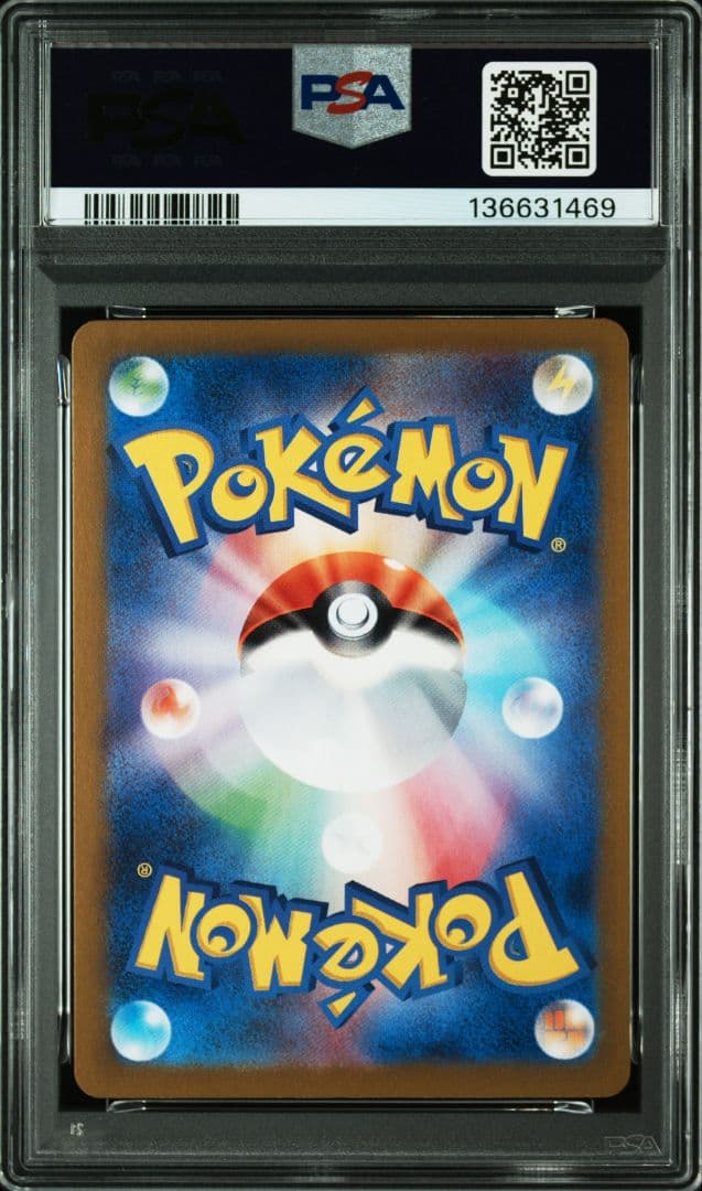 【PSA10】リザード AR(169/165) 151(S2a)収録