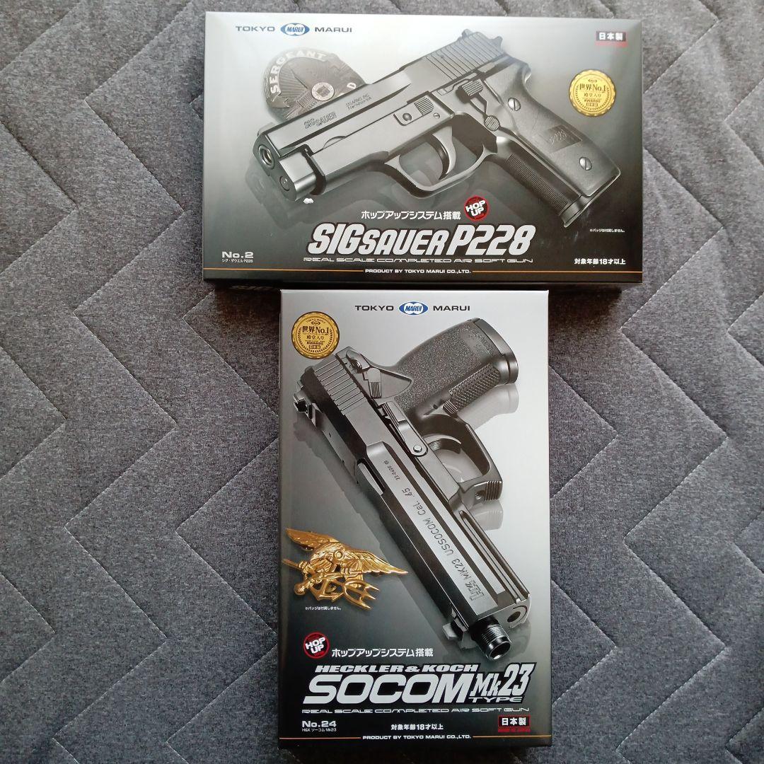 東京マルイエアガン、シグザウエルP228とソーコムＭK23、新品未使用品、18禁