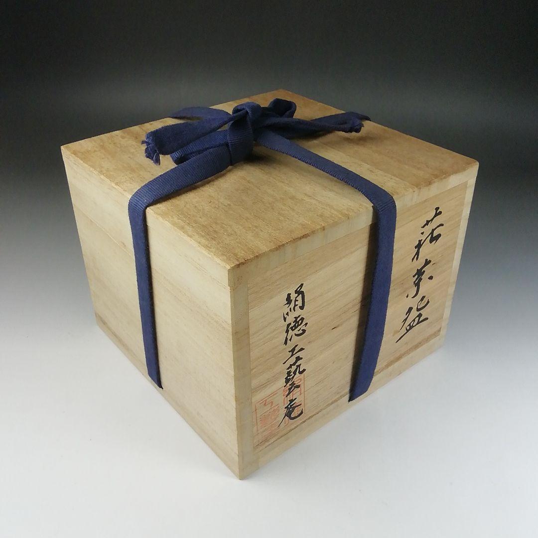 Ｔ４８　茶碗　『萩茶碗』『絹徳工藝庵』『絹屋徳兵衛』　共箱　抹茶碗　茶道具
