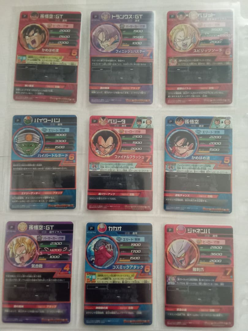 ドラゴンボールヒーローズ／GPB-01～63 全種コンプ／バラ売り不可