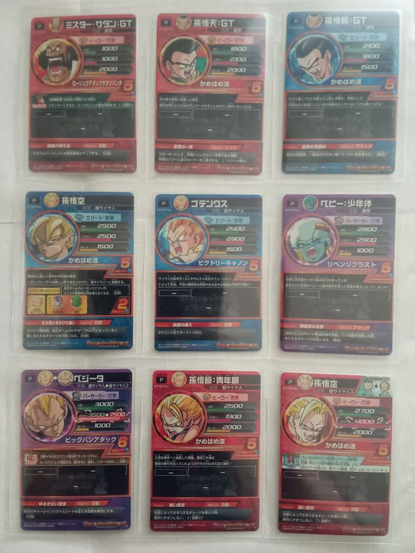 ドラゴンボールヒーローズ／GPB-01～63 全種コンプ／バラ売り不可
