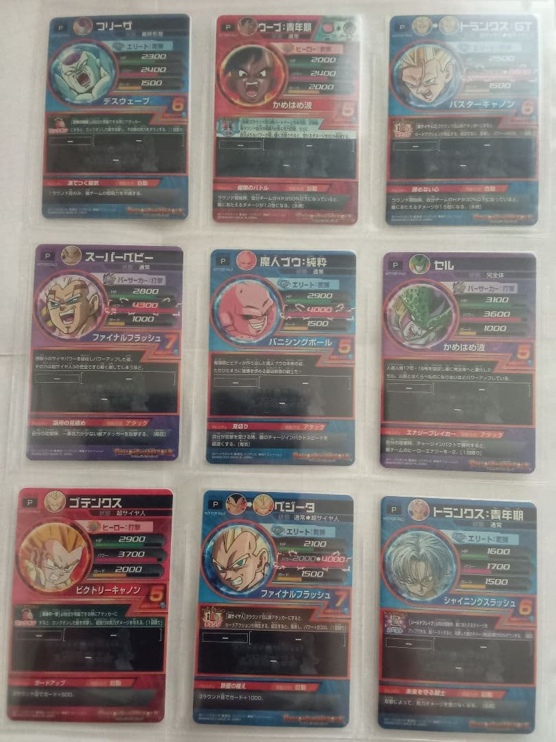 ドラゴンボールヒーローズ／GPB-01～63 全種コンプ／バラ売り不可